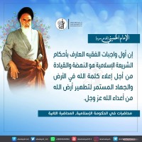 كلمات سياسية